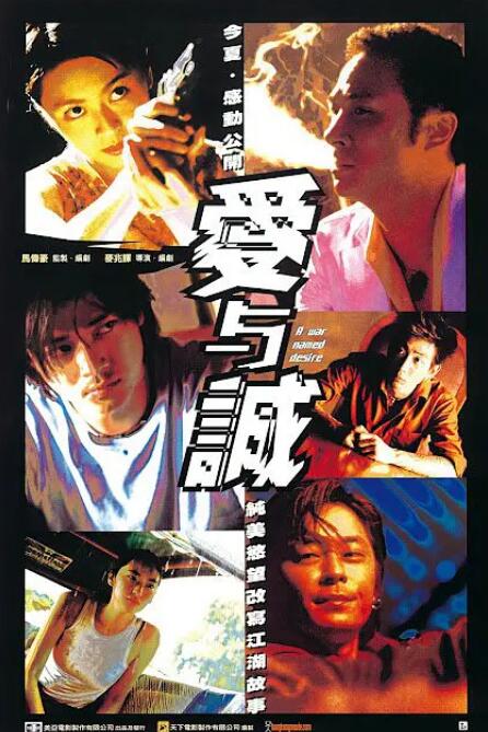 《眼泪制造者2》主视觉